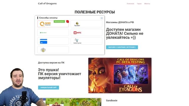 Как ДОНАТИТЬ в Call of Dragons? [ Полезные ресурсы в одном месте ] смотреть онлайн