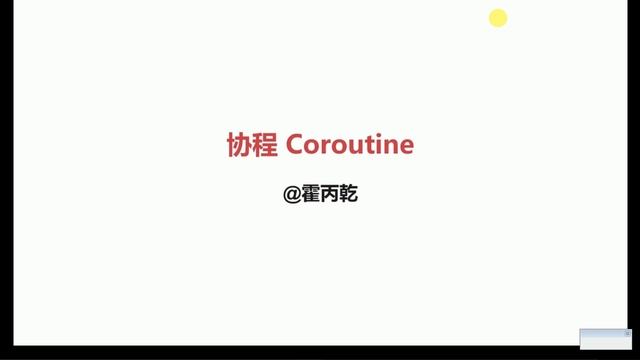 7 8 本章小结 kotlin语言 Android开发 смотреть онлайн