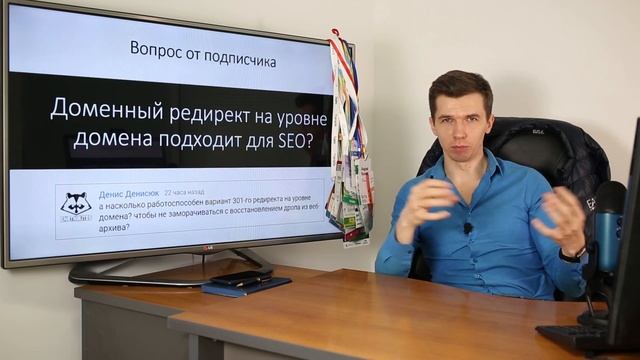 Доменный редирект на уровне домена подходит для SEO? смотреть онлайн