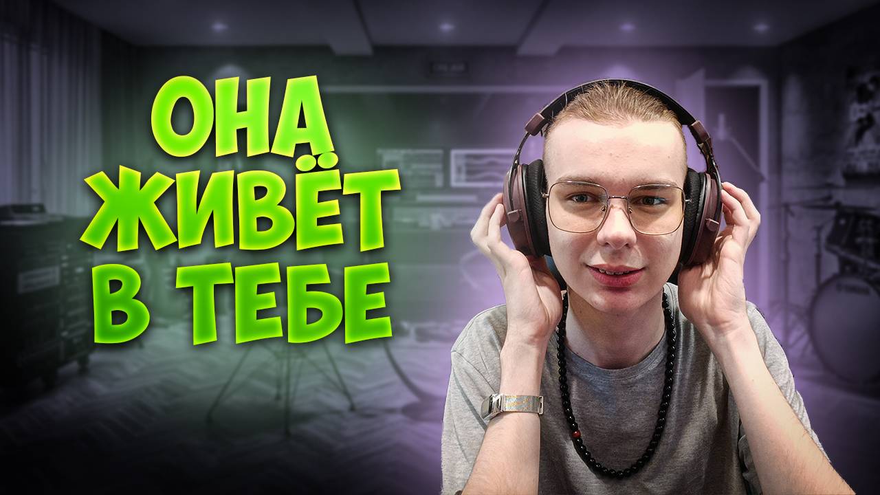 ОКУДА ПОЯВИЛАСЬ МУЗЫКА И ПОЧЕМУ ОНА ДО СИХ ПОР С НАМИ? | ПОЧЕМУ НАМ НРАВИТСЯ ГРУСТНАЯ МУЗЫКА