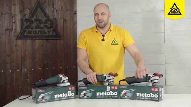 Обзор УШМ METABO W 12 150 Quick, WEV 15 125 Quick, WEVA 15 150 Quick смотреть онлайн
