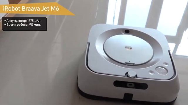 Обзор робота пылесоса iRobot Braava Jet M6 смотреть онлайн