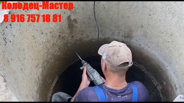 Ремонт колодца смотреть онлайн