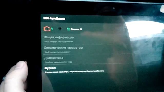 ELM 327 V2.1 и DATSUN