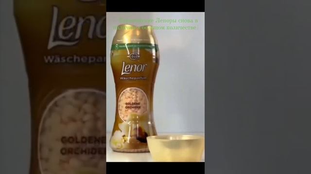 БОМБЕЗЕНЫЕ ОПОЛАСКОВАТЕЛИ ДЛЯ СТИРКИ БЕЛЬЯ В ГРАНУЛАХ ОТ " LENOR " смотреть онлайн