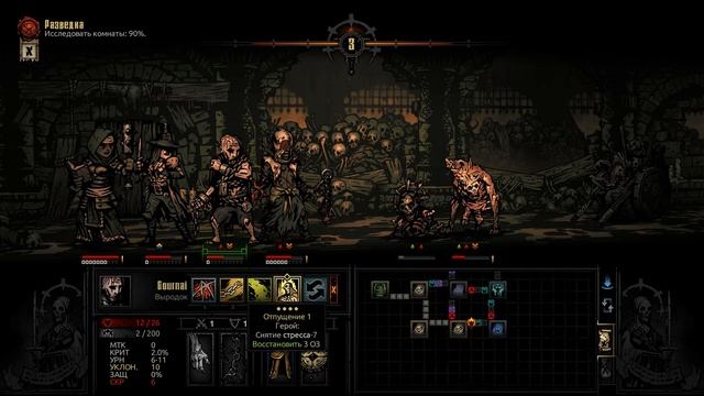 Darkest Dungeon #06. Заповедник. смотреть онлайн