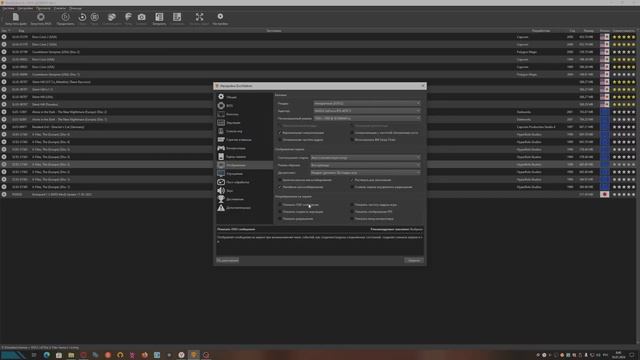 [DuckStation] - Лучший эмулятор PS1 в 2024 году + Текстуры