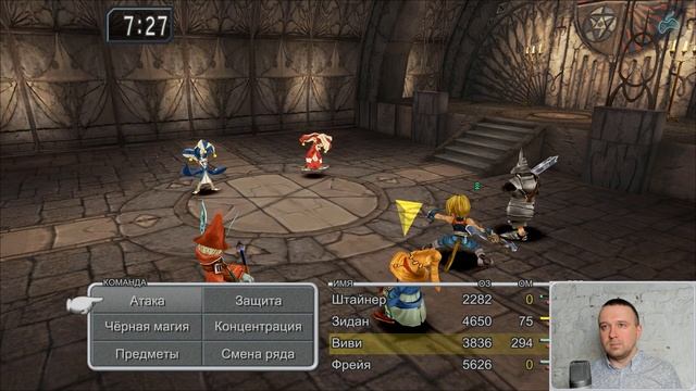 Final Fantasy IX - Прохождение. Часть 35: Секретный босс Тантариан. Спасение принцессы смотреть онлайн