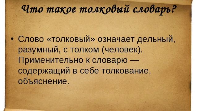Информационная беседа, посвященная 120-летию Ожегова "Грамотным быть модно" смотреть онлайн