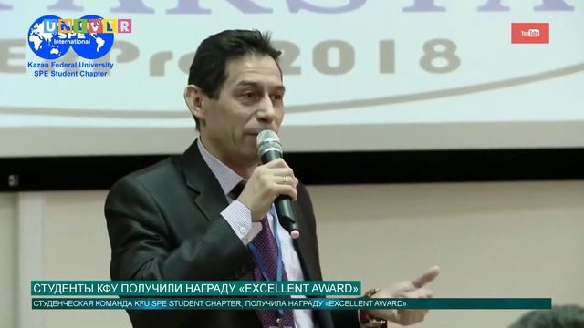 СТУДЕНТЫ КФУ ПОЛУЧИЛИ НАГРАДУ «EXCELLENT AWARD» смотреть онлайн