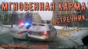 Мгновенная карма на дороге №128. Road Rage and Instant Karma!