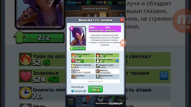 Поднемаем кубки в клэш рояль смотреть онлайн