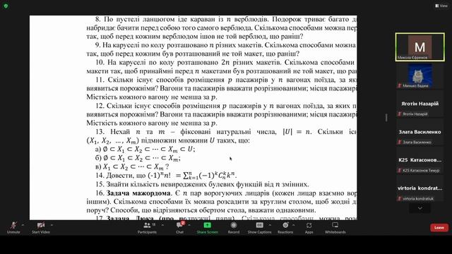 19.09 / Практика Дискретна Математика | Cube :: CS Lectures смотреть онлайн