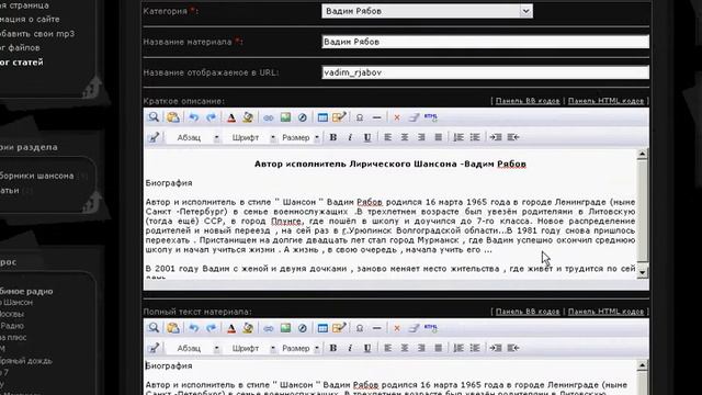 Как добавить видео с Youtube на наш сайт звезды шансона смотреть онлайн