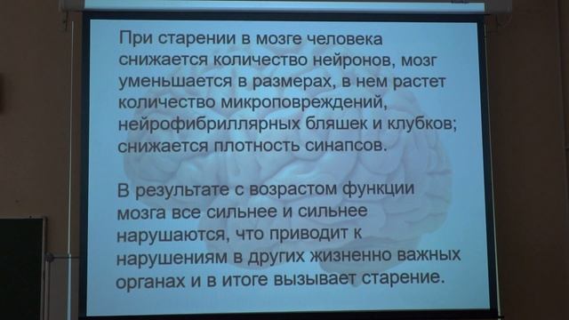 Фенюк Б. А. - Геронтология - Скорость старения. Теория старения смотреть онлайн