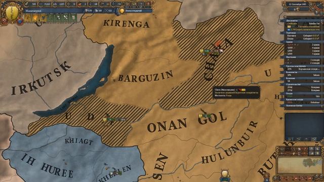 [Europa Universalis IV] Маньчжурия (Manchurian Candidate) №6 смотреть онлайн