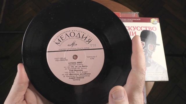 Новые CD Винил и медвежий коготь смотреть онлайн