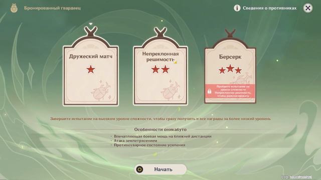 ✳️ Genshin Impact - Эпичный бой жуков великолепного Аратаки (Люмин) часть 3 смотреть онлайн