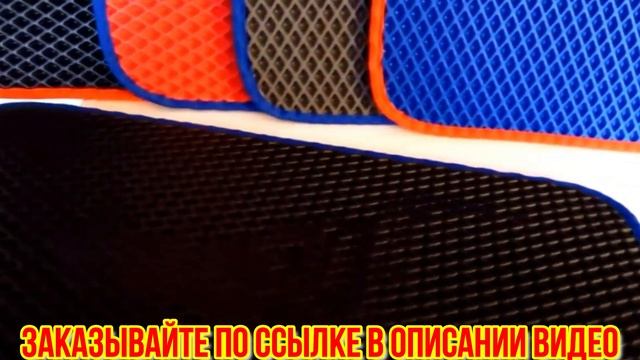 АВТОМОБИЛЬНЫЕ КОВРИКИ EVA купить со скидкой в официальном магазине смотреть онлайн