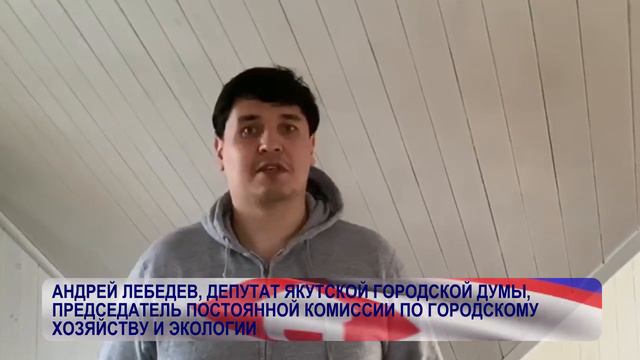 Образовательный проект Якутской городской Думы «Местное самоуправление - это...» (Часть 1) смотреть онлайн