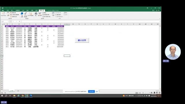 20231028-21 Excel VBA 開啟檔案自動開啟表單 смотреть онлайн