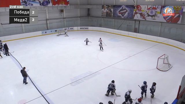 Белые Медведи-2 - Победа | 2013 г.р. | 12.03.2022 смотреть онлайн