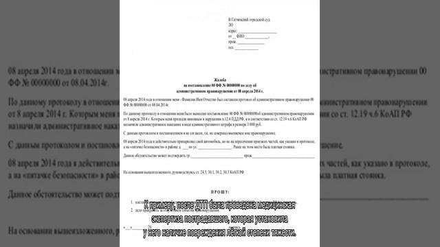 Отзыв по делу об административном правонарушении — образец смотреть онлайн