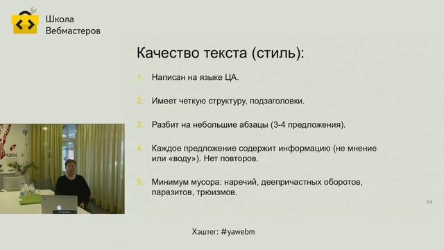 021. Оценка качества текста чеклист – Катерина Ерошина смотреть онлайн