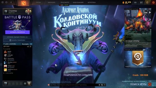 СТАРТ С 630 ММР! ROAD TY IMMORTAL day 25 смотреть онлайн
