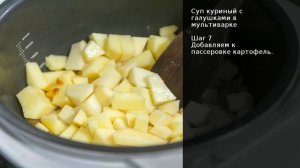 Суп куриный с галушками в мультиварке . Рецепт от шеф повара Максима Григорьева