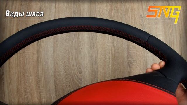 Steering wheel leather DAF XF CF LF 95 45 55 смотреть онлайн