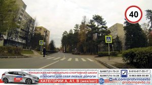 Ролик для автошколы о прохождении практического экзамена на категорию B в городе Протвино. Маршрут 2