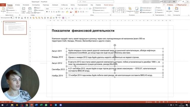 Как исправить плохой слайд? смотреть онлайн