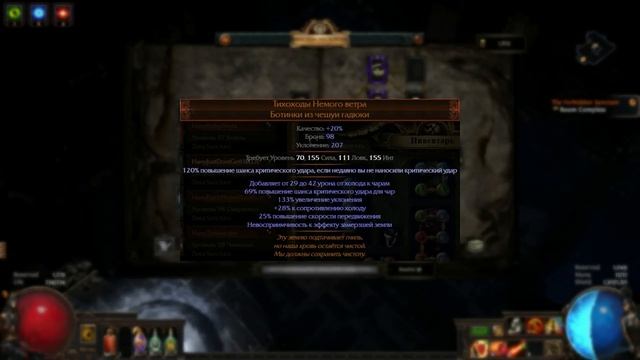 [ PoE - 3.20 ] Иерофант. Сотрясающий тотем. Лучший билд для пробега с 1ой Решимостью ✔ смотреть онлайн