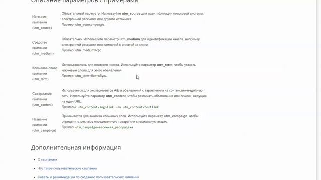UTM метки ссылок. Как работать с UTM метками смотреть онлайн