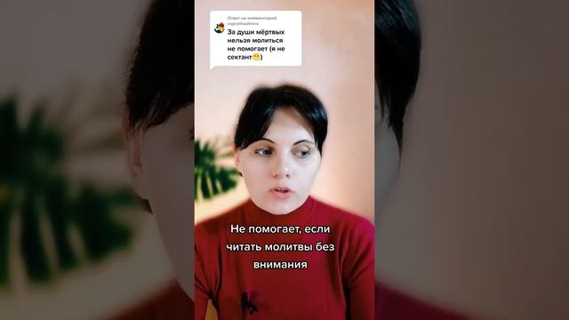 Молитва об упокоении смотреть онлайн