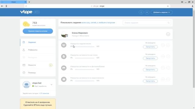 Втопе Как накрутить лайки, подписчиков, группы ВКонтакте | Накрутка лайков в ВК 2016 - БЕСПЛАТНО! смотреть онлайн