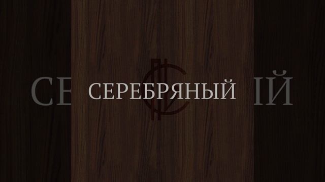 Флейта - Позвоночник Часть 1 смотреть онлайн