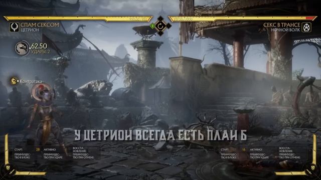 ПОЧЕМУ ЦЕТРИОН ДЛЯ ДЕБИЛОВ? (КОНЧЕНЫХ) | CETRION, MORTAL KOMBAT 11: ULTIMATE смотреть онлайн