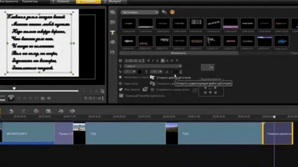 Уроки Корел. Corel VideoStudio X4. Урок 16. Титры Хорошее качество видео уроки для начинающих