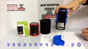 Как открыть печать trodat printy 4642, Футляр для TRODAT PRINTY 4642 с крышкой старого образца