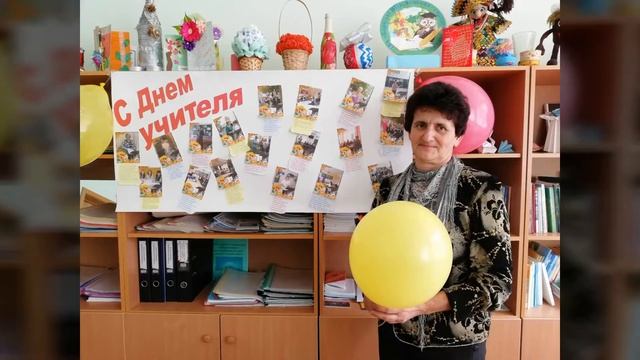 День Учителя 2018 слайдшоу смотреть онлайн