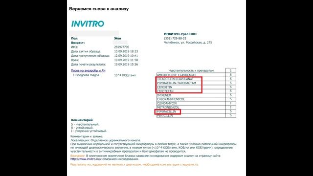 Стоит ли доверять Инвитро? смотреть онлайн