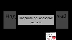 Надевание противочумного одноразового СИЗ костюма. При COVID-19