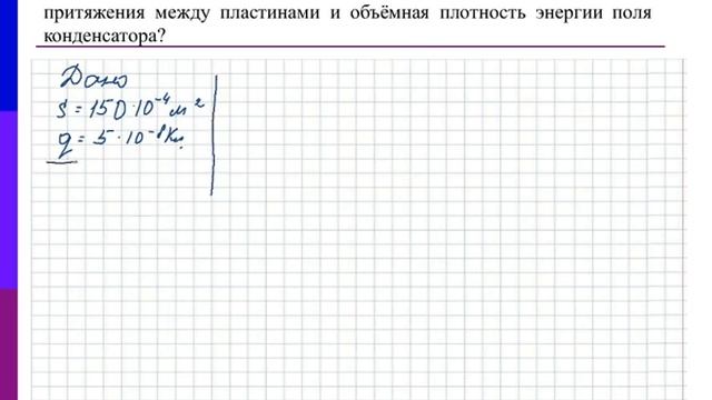 Практика электростатика смотреть онлайн