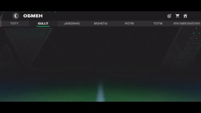 Главная Награда UTOTY ФК 24 Мобайл • Опять Слил 500 млн FC 24 Mobile смотреть онлайн