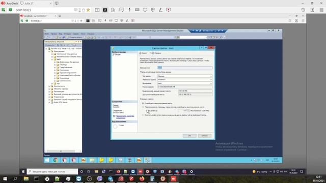 #43872 Чистка логов информационной базы SQL смотреть онлайн