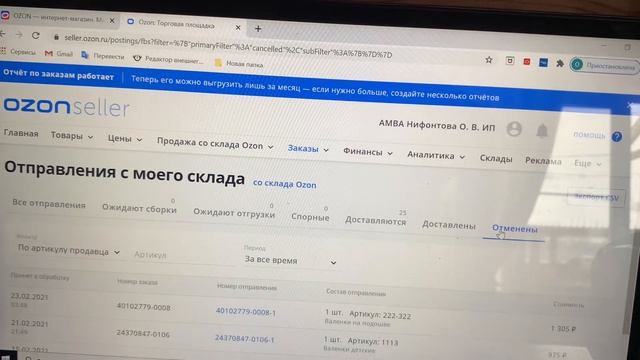 Личный кабинет OZON смотреть онлайн