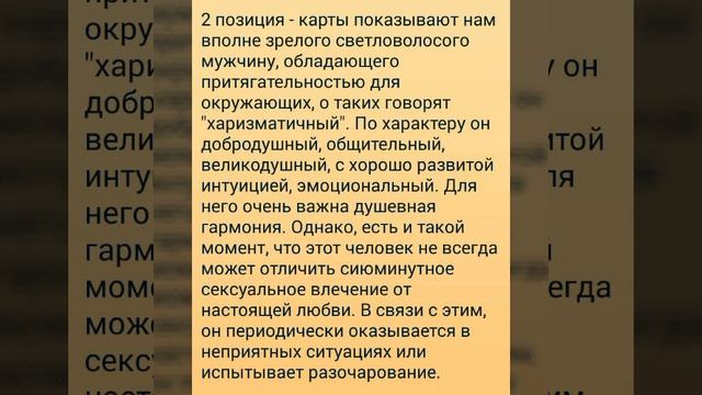 ГАДАНИЕ. КАКИМ БУДЕТ МОЙ МУЖ? смотреть онлайн