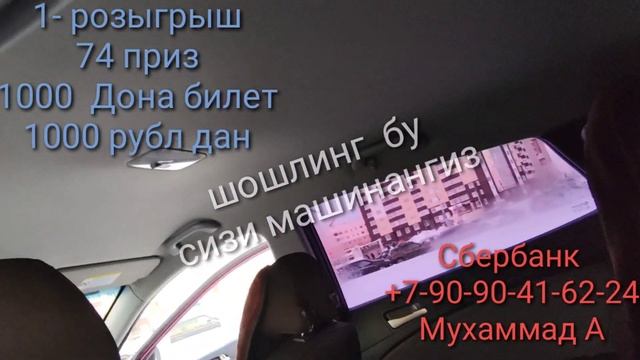 110-приз 1- розыгрыш СТОП ⛔ смотреть онлайн